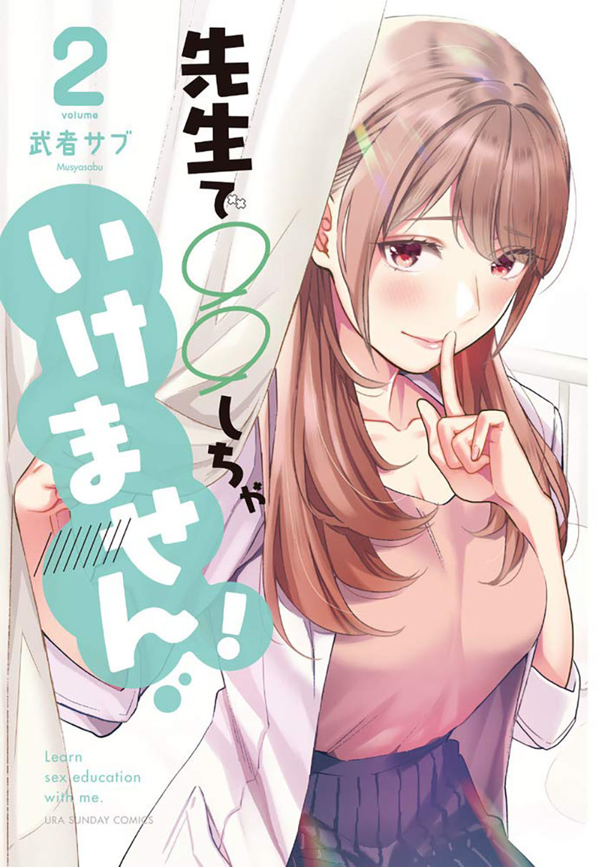 Sensei de Shicha Ikemasen! chapter 13